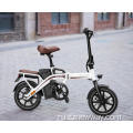 Himo Z14 складной E-Bike Electric велосипед 14 дюймов